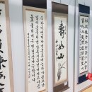 서예(초중급) 이미지