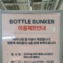 수제 고급 맥주 OBC 시음회 후기(오리지널 비어 컴퍼니)