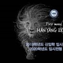 한양대학교(ERICA) 이미지