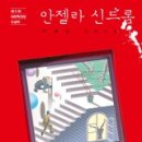 안젤라 - 용산구 이태원로14길 10 | 안젤라