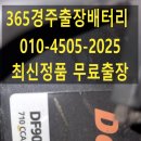 건천자동차정비