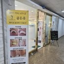 파주교통(동원교통 지점) | 파주 네일샵 <골든풋 파주본점 금손네일>에서 문제성발톱 깔끔 케어후기✨️