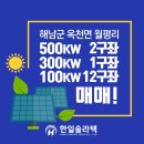 월평태양광발전소 이미지