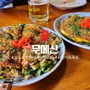지성화맛집코다리네본관 | 후지산 근처 로컬 맛집, 무메산(むめさん)에서 야키...먹고 시라이토 폭포까지 다녀온 여행코스 후기🍜