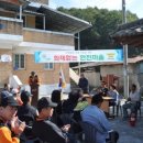 공전3리 마을회관 이미지