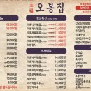 오봉집 이미지
