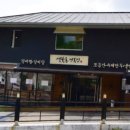 성북동면옥집 이미지