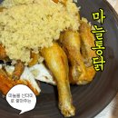 마늘통닭손칼국수 | [안산 마늘통닭 맛집] 마늘을 산더미처럼 쌓아주는 '마늘통닭손칼국수' 🧄