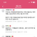 전기차 화재 피해자 지원금이 세금으로 나갈 예정이라 맘카페 반발중 이미지