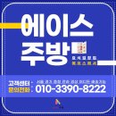 대성주방기기 이미지