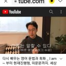 2021.08.08.일요일.10시.영어공부.친절한대학.이제는말할수있다 이미지