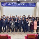 영남신학대학교 통일선교대학원 | 전주시기독교연합회 새터민 이해 세미나 개최, "북한 선교와 남북 미래 준비의 지름길"