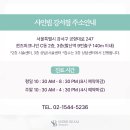 강서구-56 | 강서구 발산피부과, 쥬베룩볼륨후기 검색 전 콜라겐부스터란?