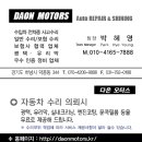 다온광택 이미지