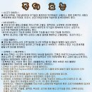 죽  1001이야기 이미지