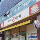 쌀로만왕만두 이미지