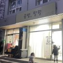 공방;팔월 이미지