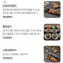 이천 쌀밥 한정식맛집 강민주의들밥 직영점 웨이팅 보리굴비, 간장게장, 불범벅제육 후기