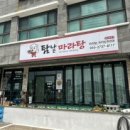탐나는마라탕 | [서귀포/성산읍] 현지인 마라탕 맛집 ‘탐나는 마라탕’ 존맛!