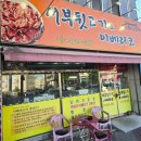 서부뒷고기