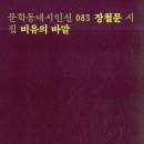세마리네