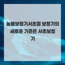 늘봄보청기 - 창원시 의창구 의안로 41 | 늘봄보청기