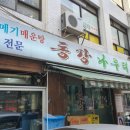 동강나루터 이미지
