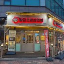 미나리금겹살 목살 꼬들살 껍데기 추천 돼지고기 맛집 주차 이벤트 내돈내산 방문후기(구.진도삼미집)