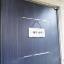 강산애펜션 이미지