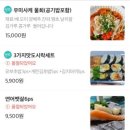 우미사케횟집 이미지