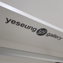 예승주택