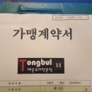 통불 이미지
