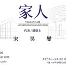 건축사사무소 가인건축 이미지