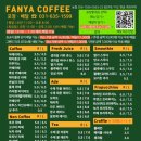 판야커피