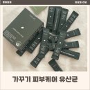 예신건강가꾸기 | 피부유산균 추천 피부면역유산균 레전드템 가꾸기 피부케어 비피더스유산균 솔직후기