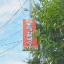 본가통채칼국수
