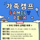 패밀리(FAMILY) 이미지