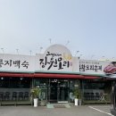 장원오리 이미지