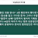 "배현진 의원 맞냐?" 2번 확인까지 했다면... 이미지