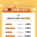 안경하는날 이미지