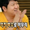 우당탕탕 사고뭉치 이미지