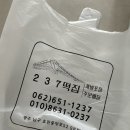 237떡집 네이버블로그