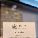 정일숯불갈비