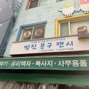 굿모닝문구완구팬시 | 천호 | 슬랑이 성지 천호문구완구거리 정복 후기 (명진문구팬시, SB현대유통)