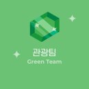 양성꼬마김밥 | [대전관광공사 마이스크루 3기] 합격, 발대식 후기 !