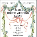 엘웨딩컨벤션