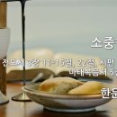 21.7.11. "소중한 인생" - 한문덕 목사 이미지