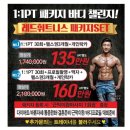 레드짐 피트니스 이미지