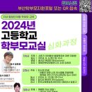 고려교육 이미지