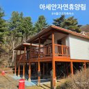 아세안자연휴양림 | 서울 근교 가족모임 숙소 찾다가 다녀온 양주 아세안자연휴양림 브루나이, 베트남 후기